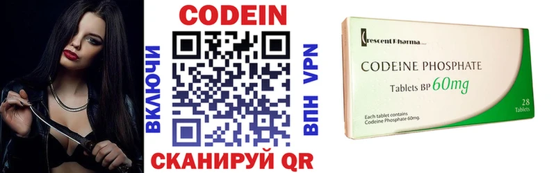 Кодеин напиток Lean (лин)  Суровикино 